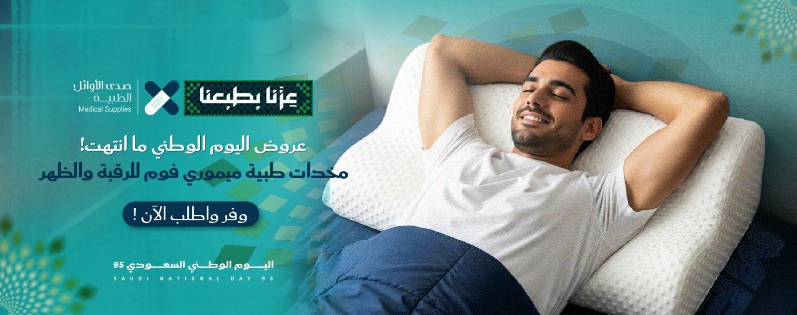 fixed banner