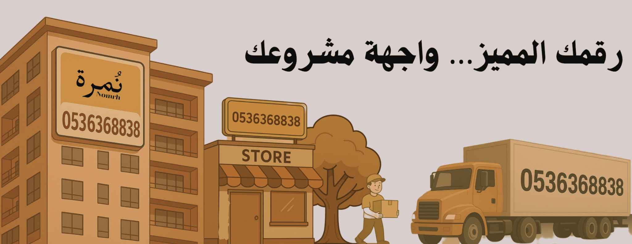 متجر نُمرة image-slider-1