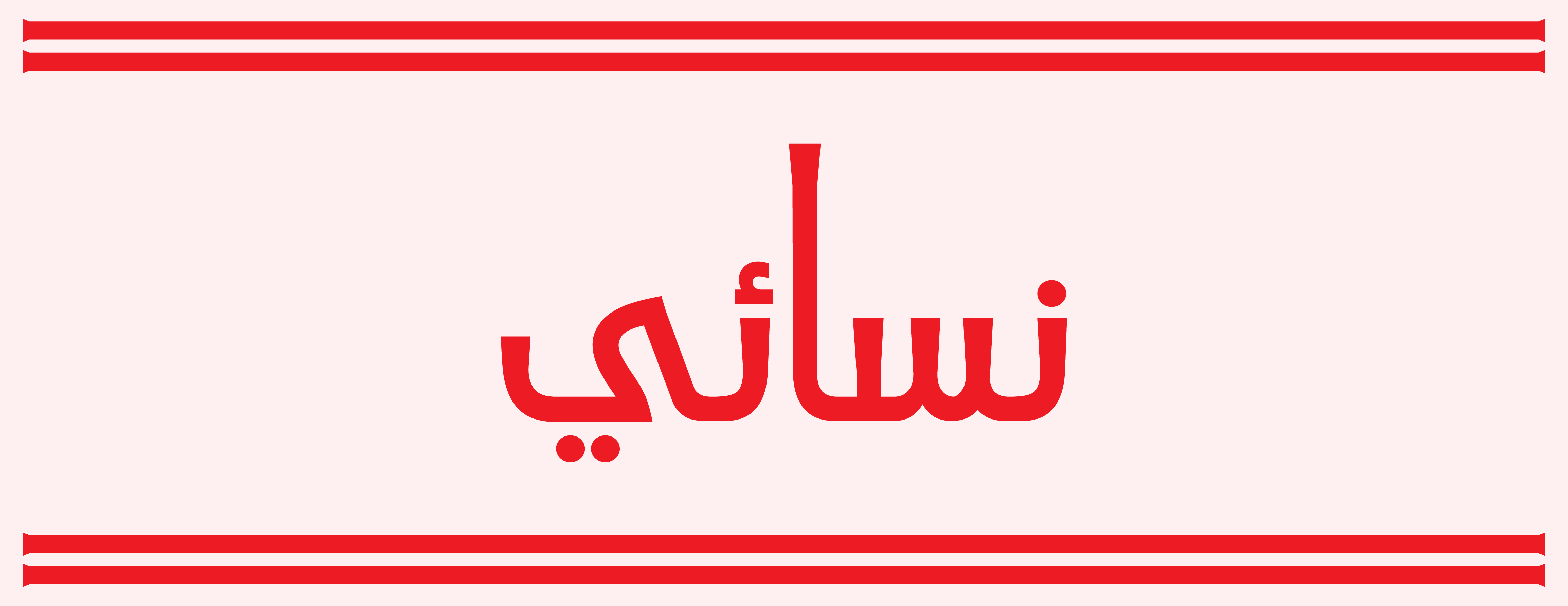 fixed banner