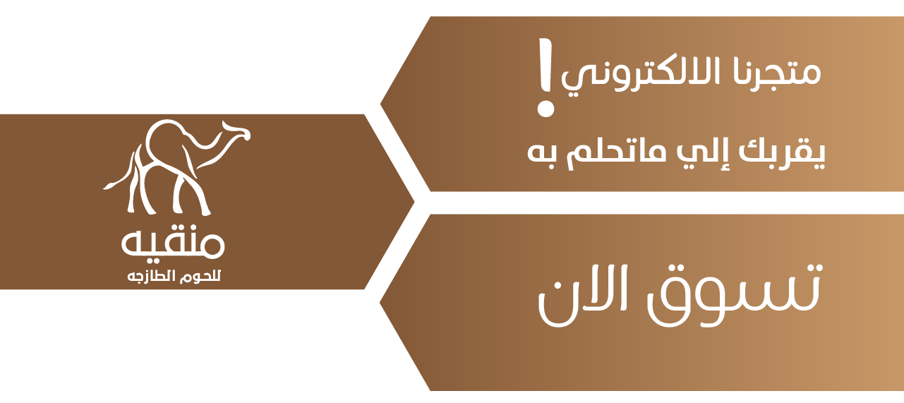 منقيه image-slider-0