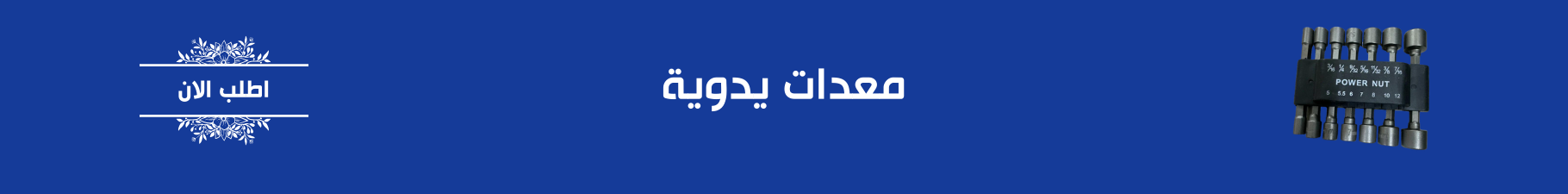 fixed banner