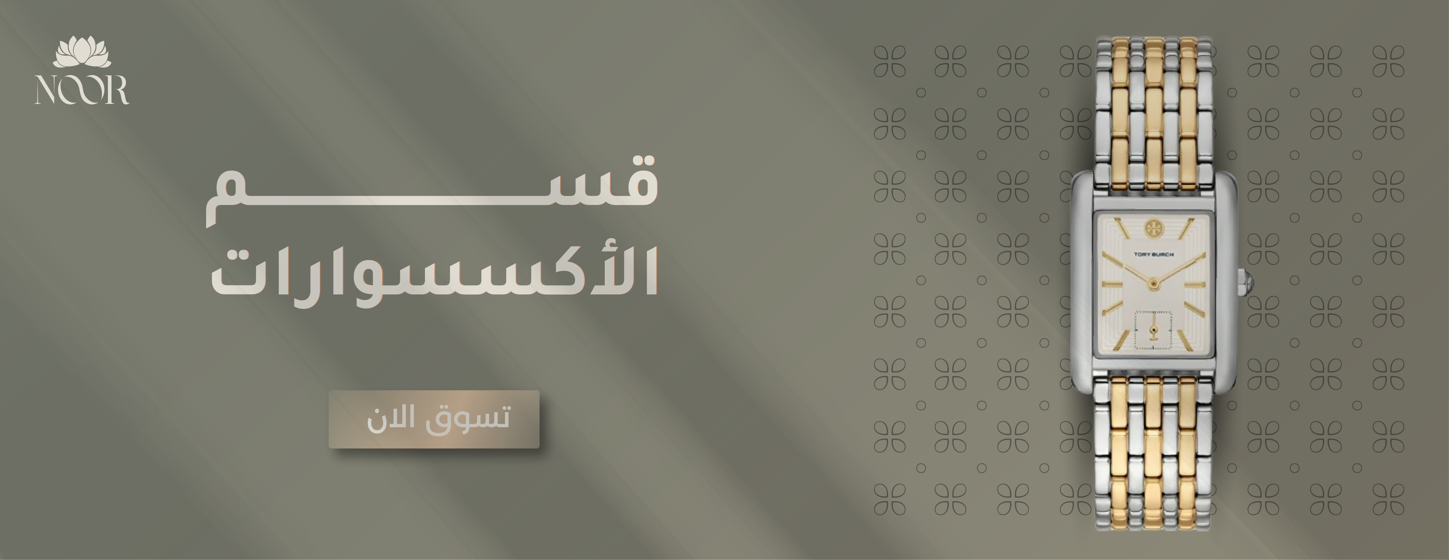 fixed banner