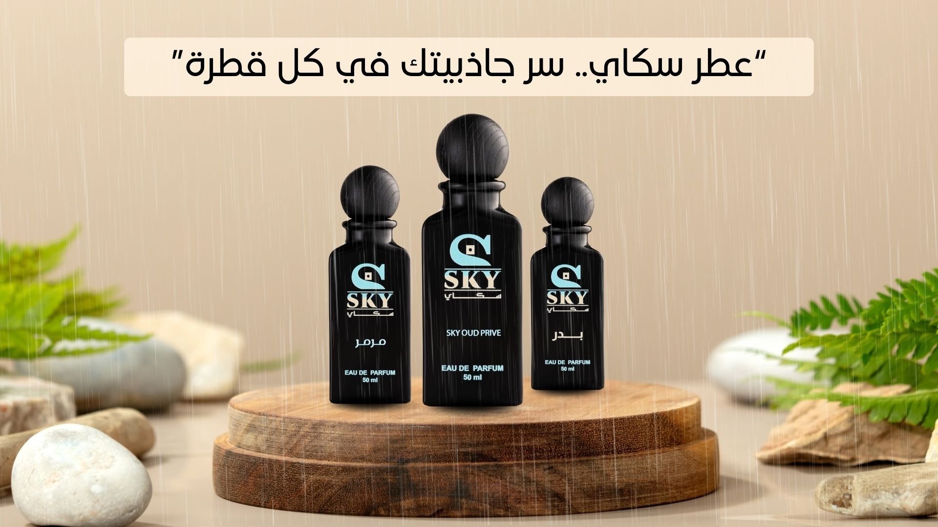 العطور والعناية الشخصية