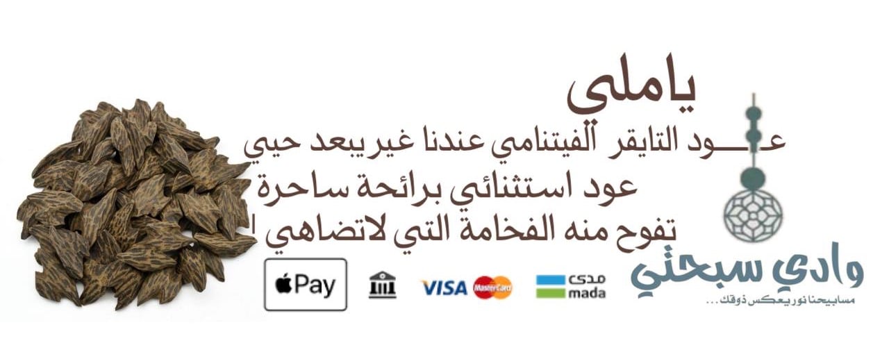 وادي سبحتي image-slider-2