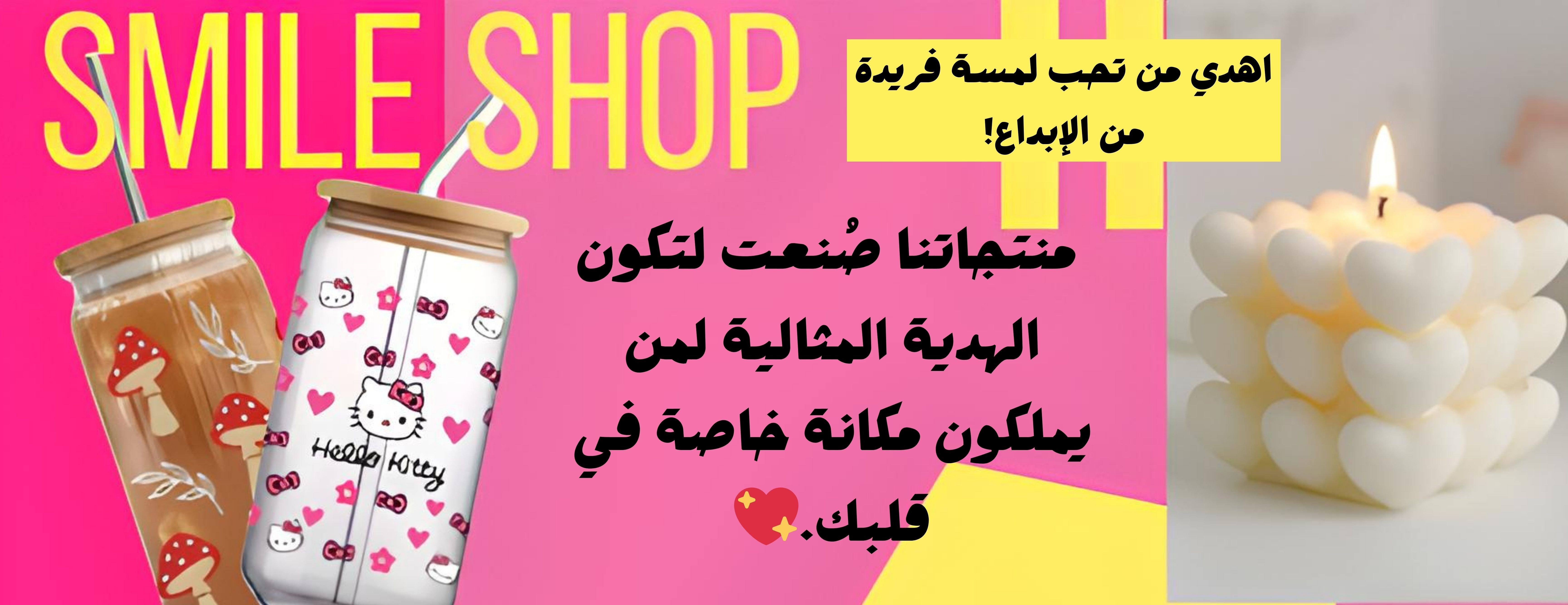 متجر smile image-slider-1
