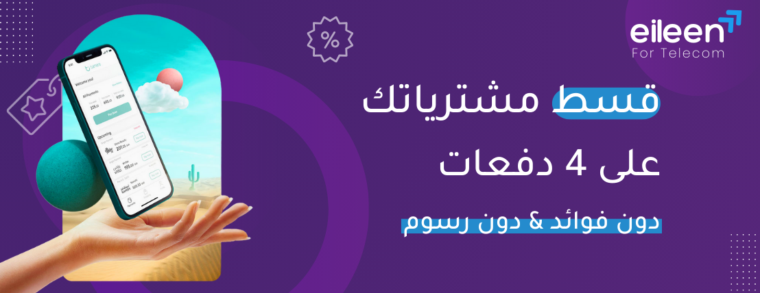 ايلين للإتصالات image-slider-1