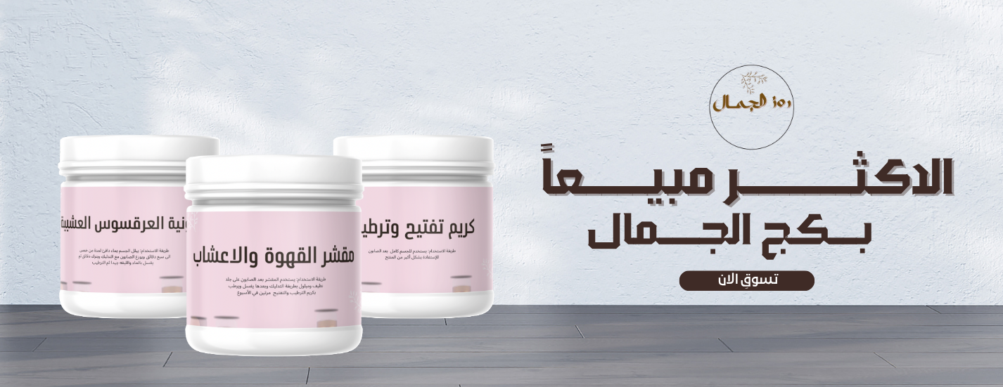 روز الجمال image-slider-1