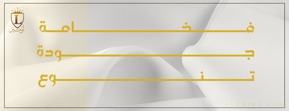 Lumire ،،لومير للأقمشة الرجالية image-slider-0