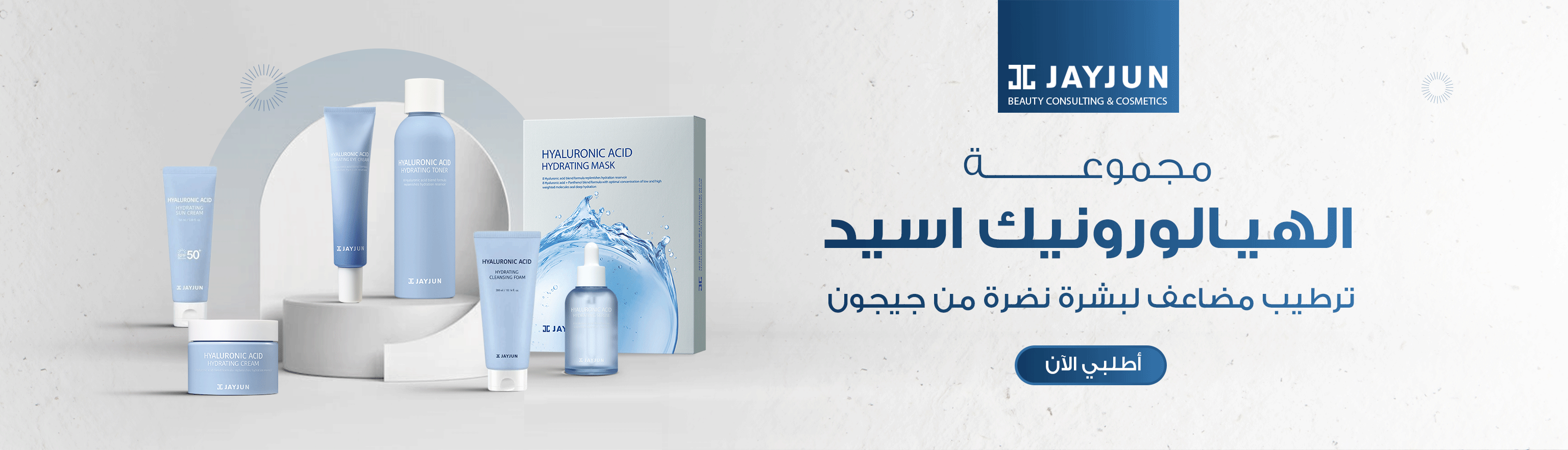 product banner