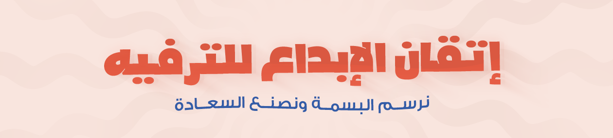 fixed banner