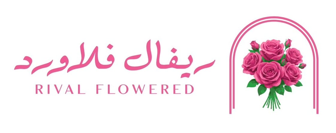 ريفال فلاورد