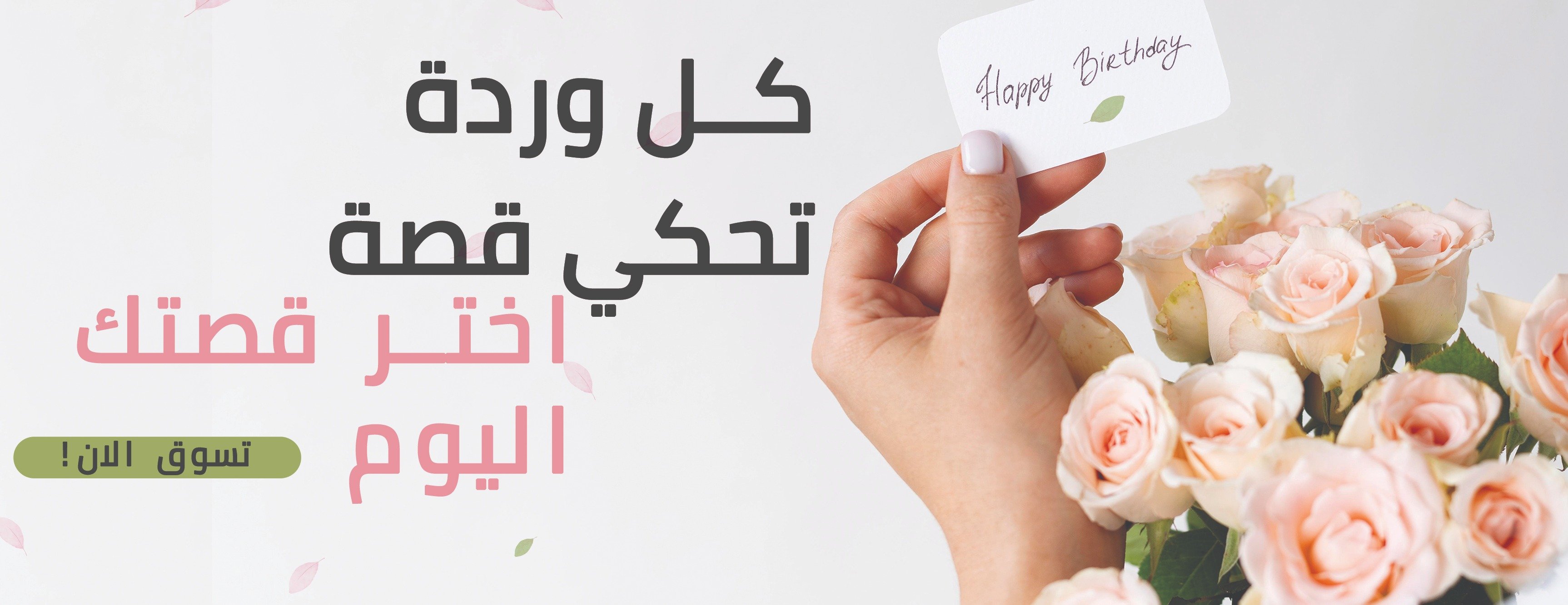 ورد الرياض Riyadh Roses image-slider-0