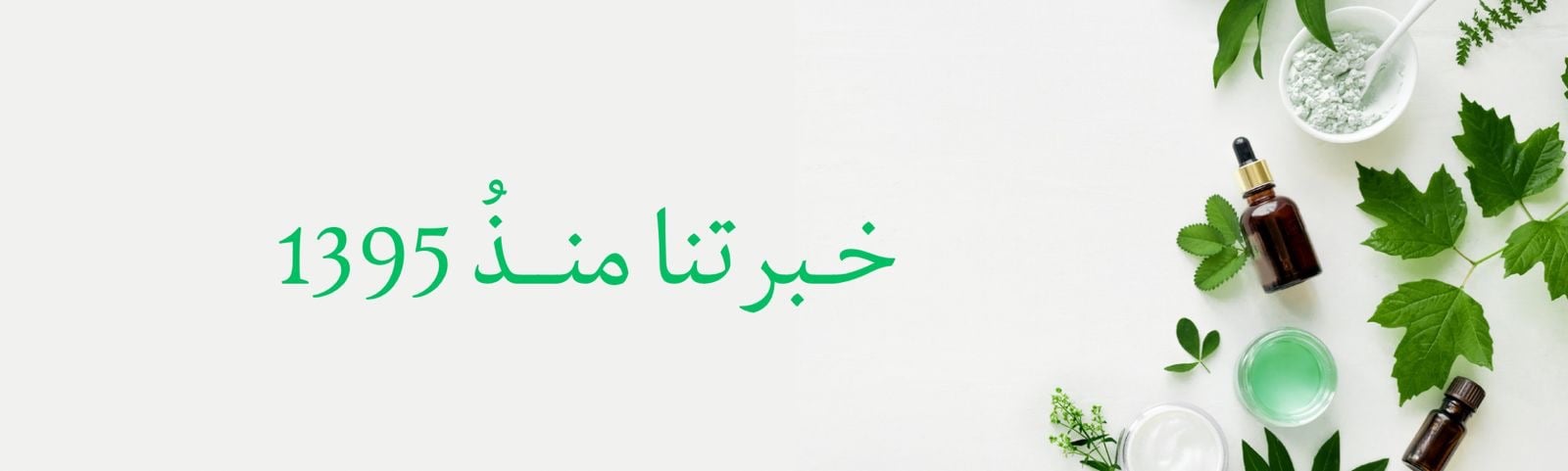 fixed banner