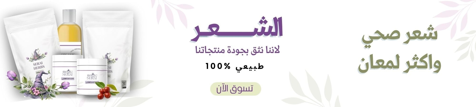 fixed banner