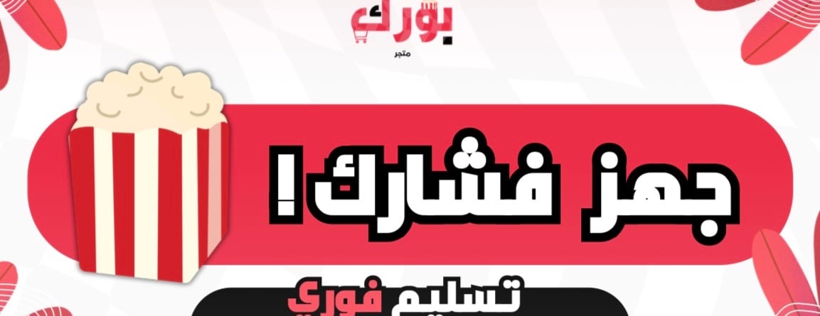 متجر بورك image-slider-2