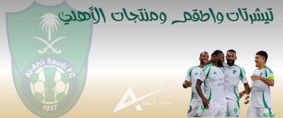 fixed banner