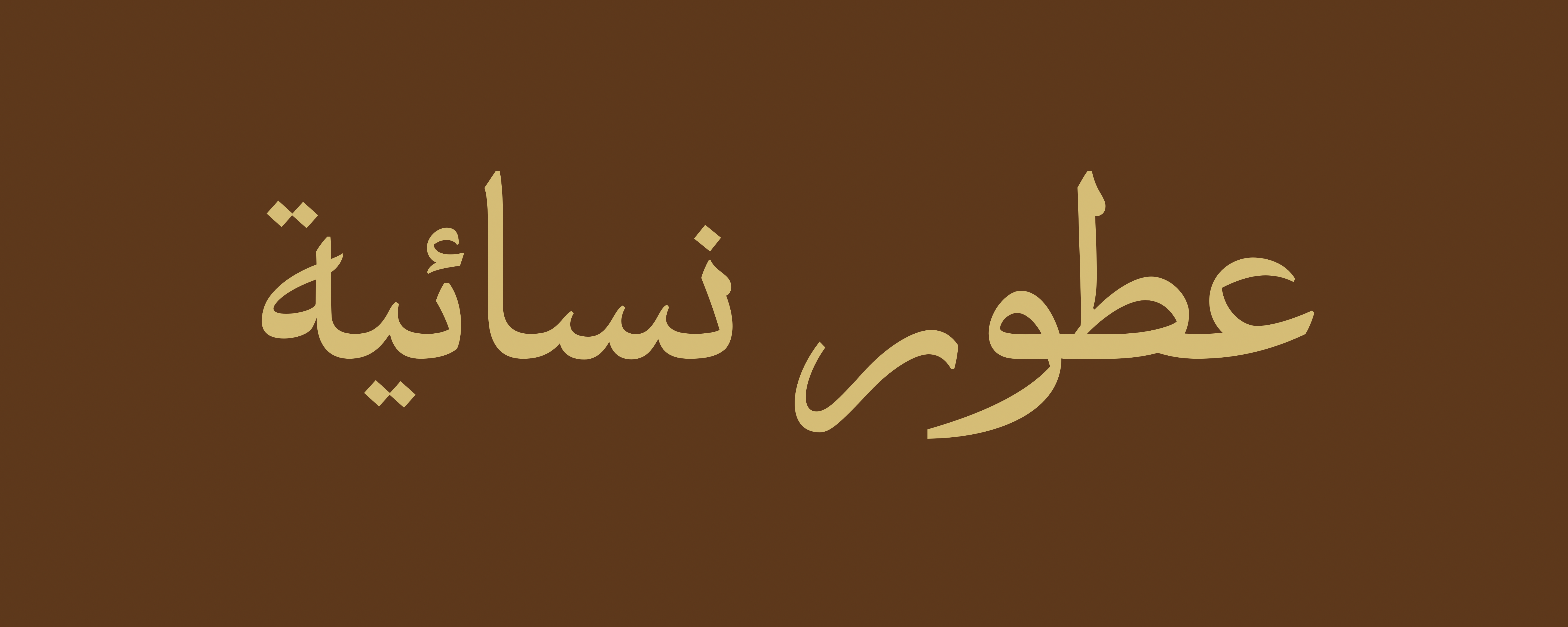 fixed banner