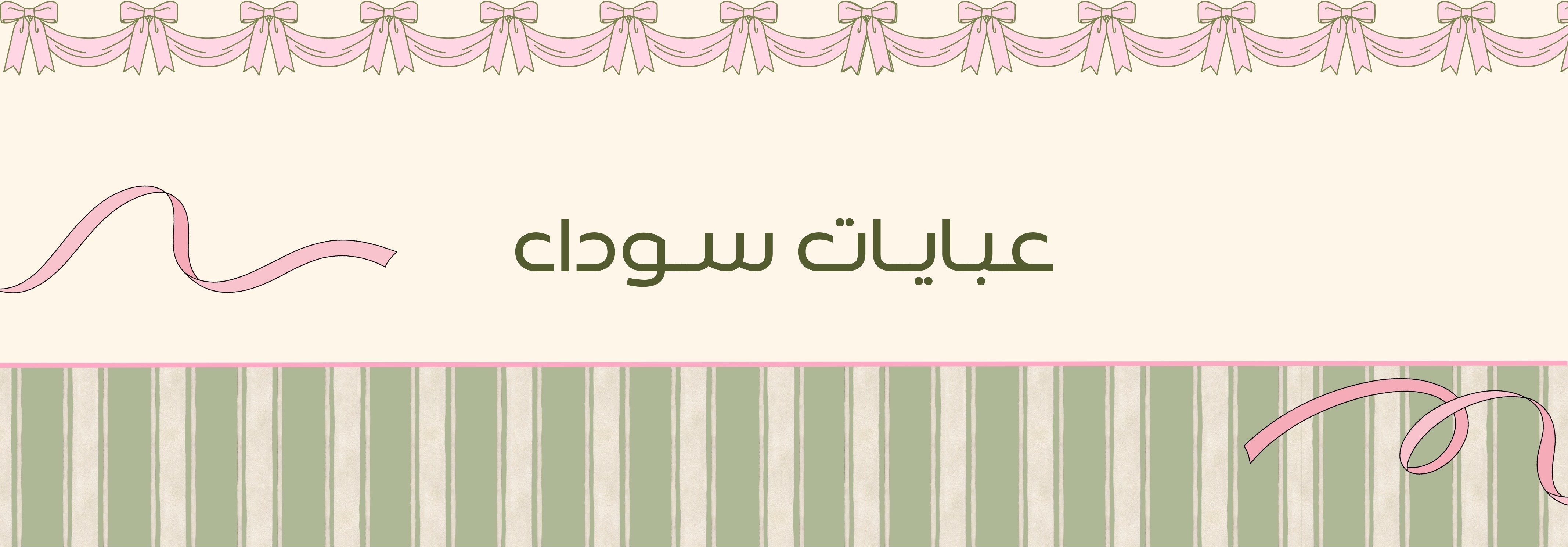 fixed banner