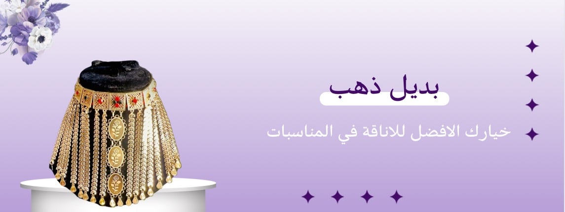 fixed banner