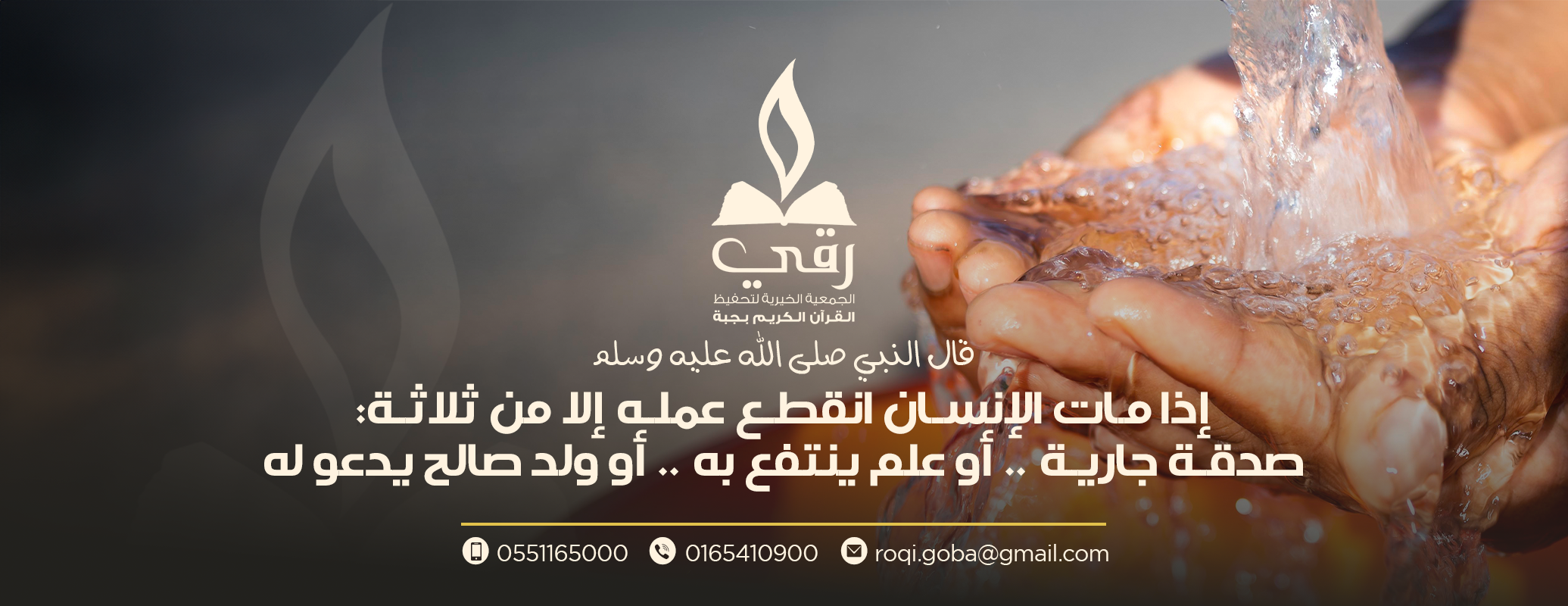 الجمعية الخيرية لتحفيظ القرآن بجبة image-slider-2