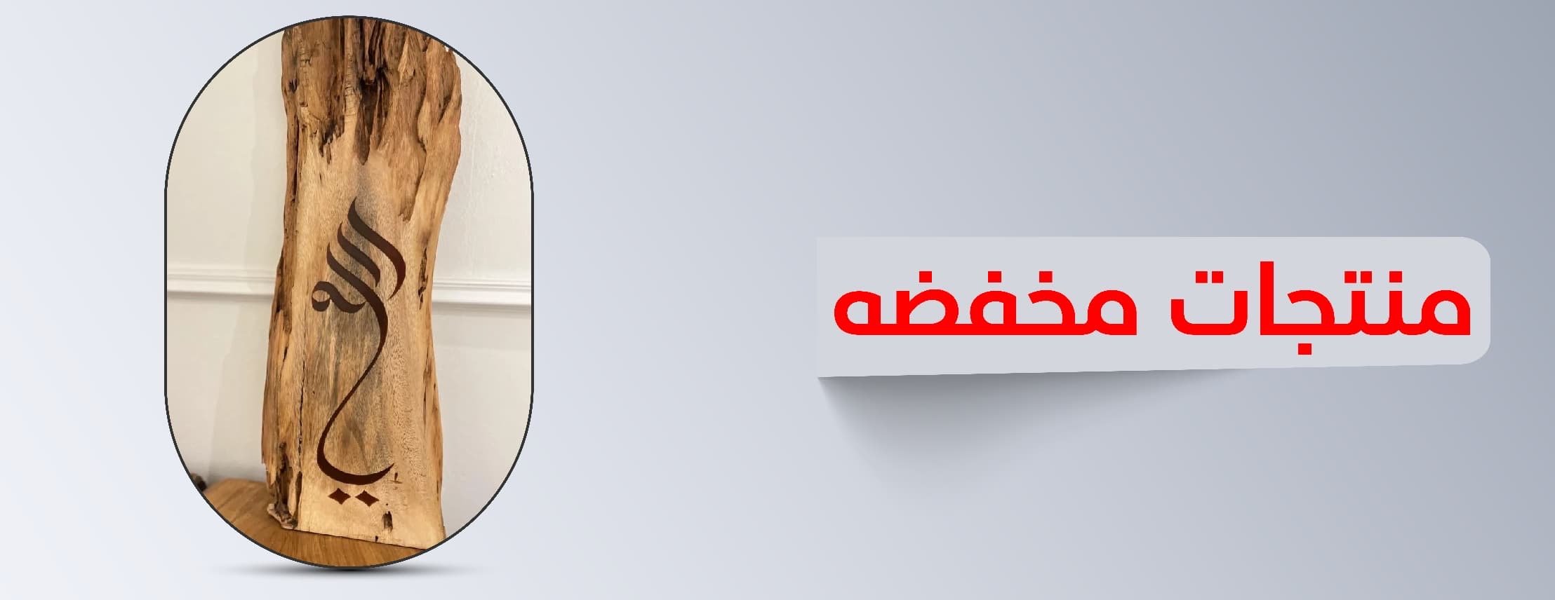 fixed banner