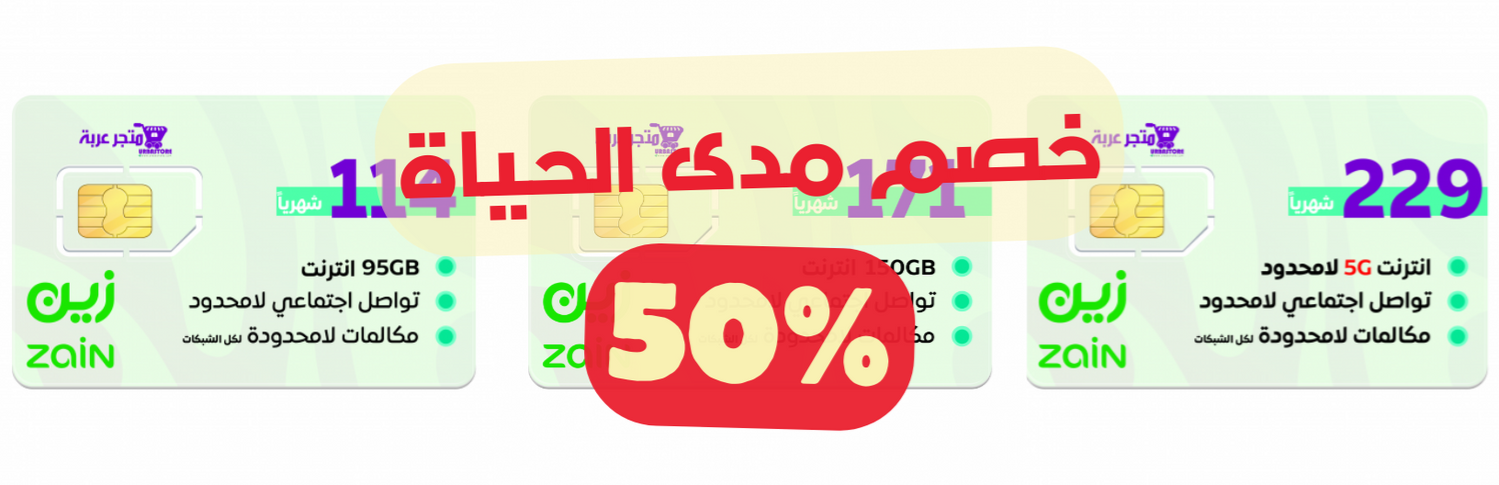 أقوى تخفيضات العام