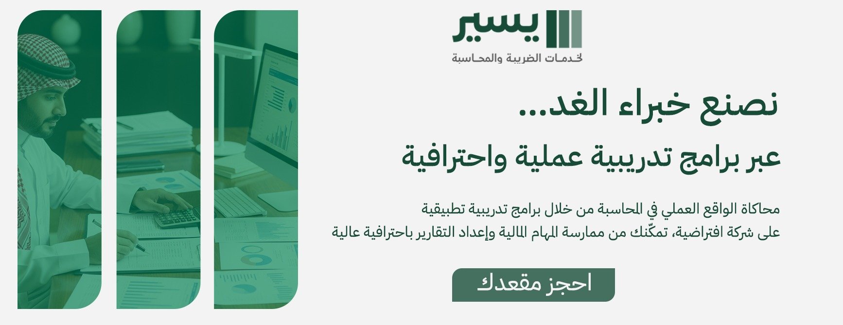 يســـير image-slider-0