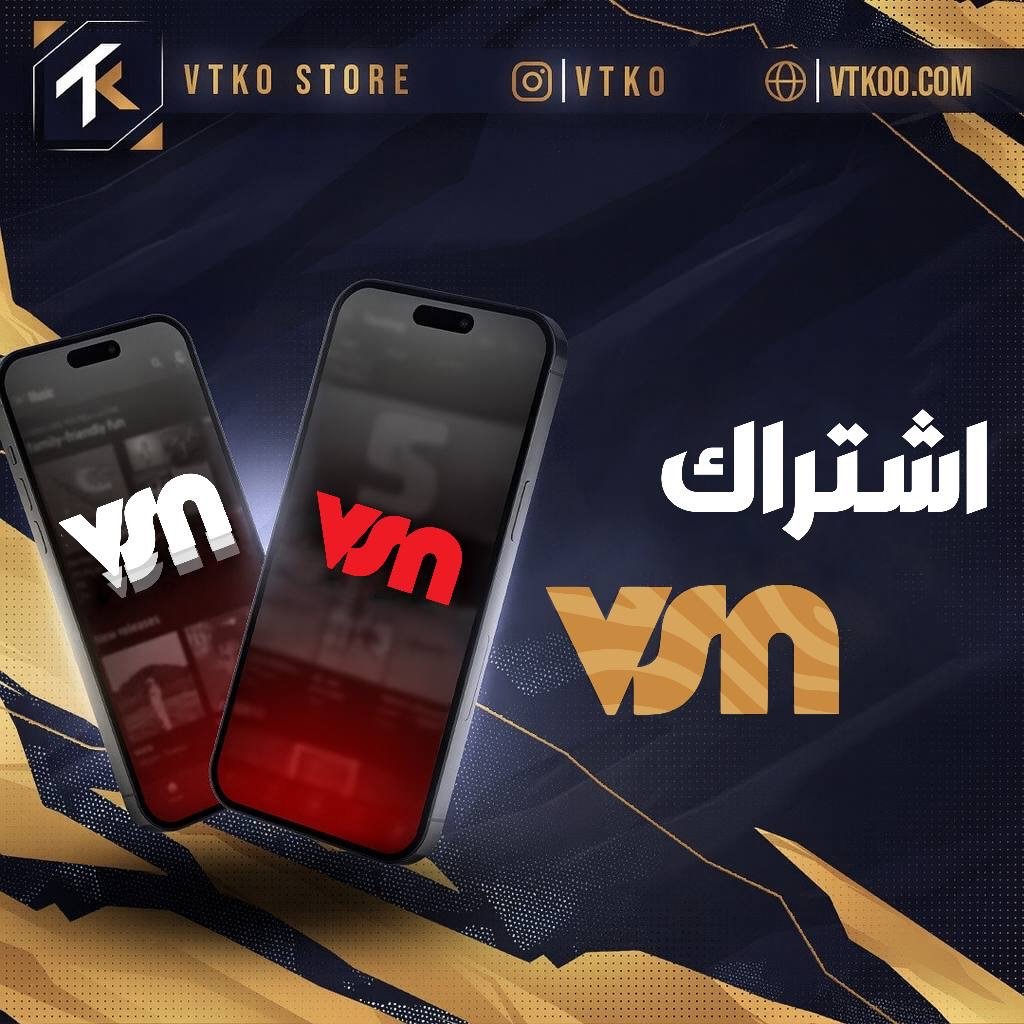 فيتكو VSN