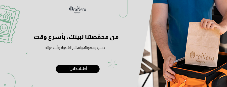 محامص أورونيرو image-slider-2