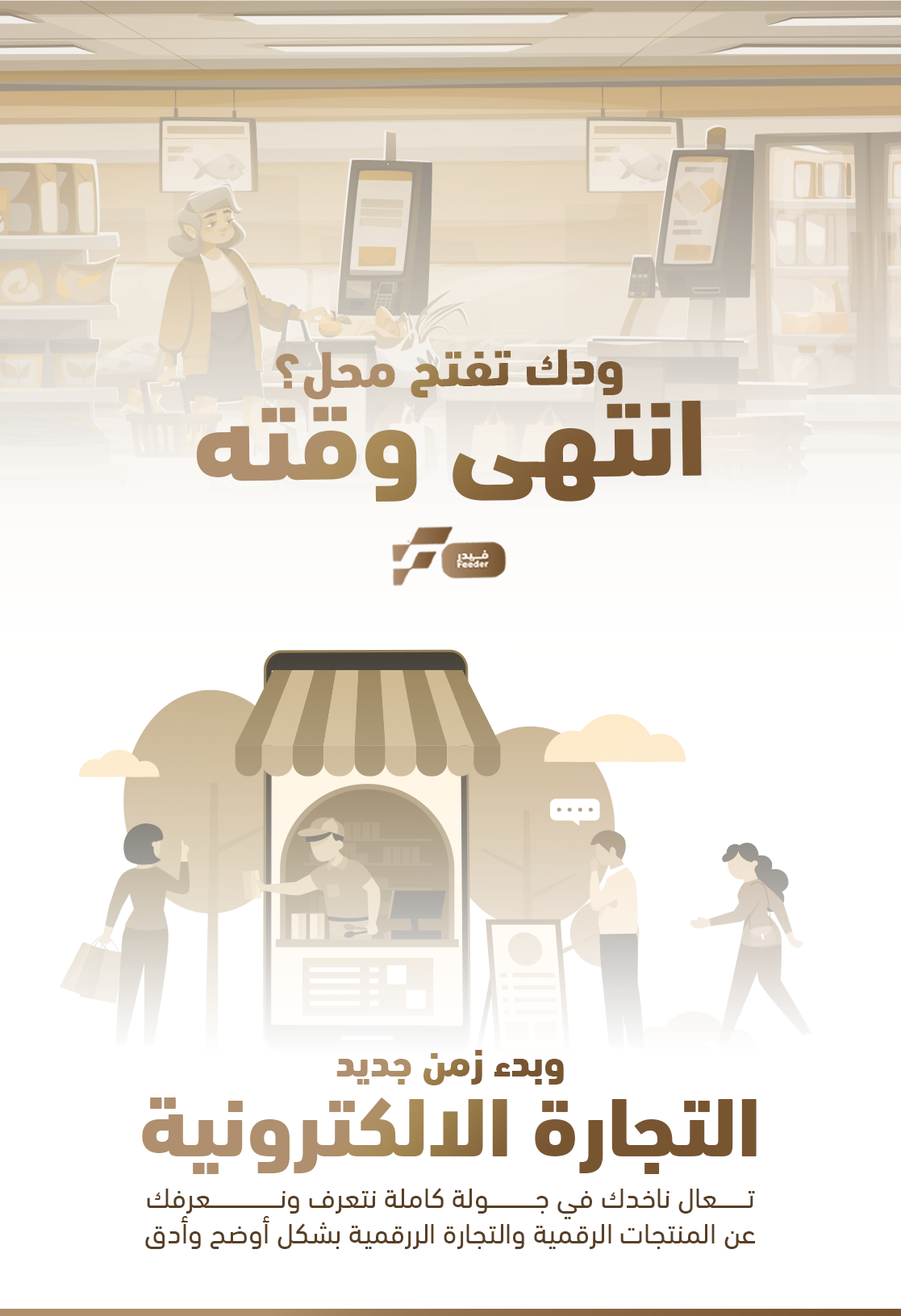 بانر ترويجي