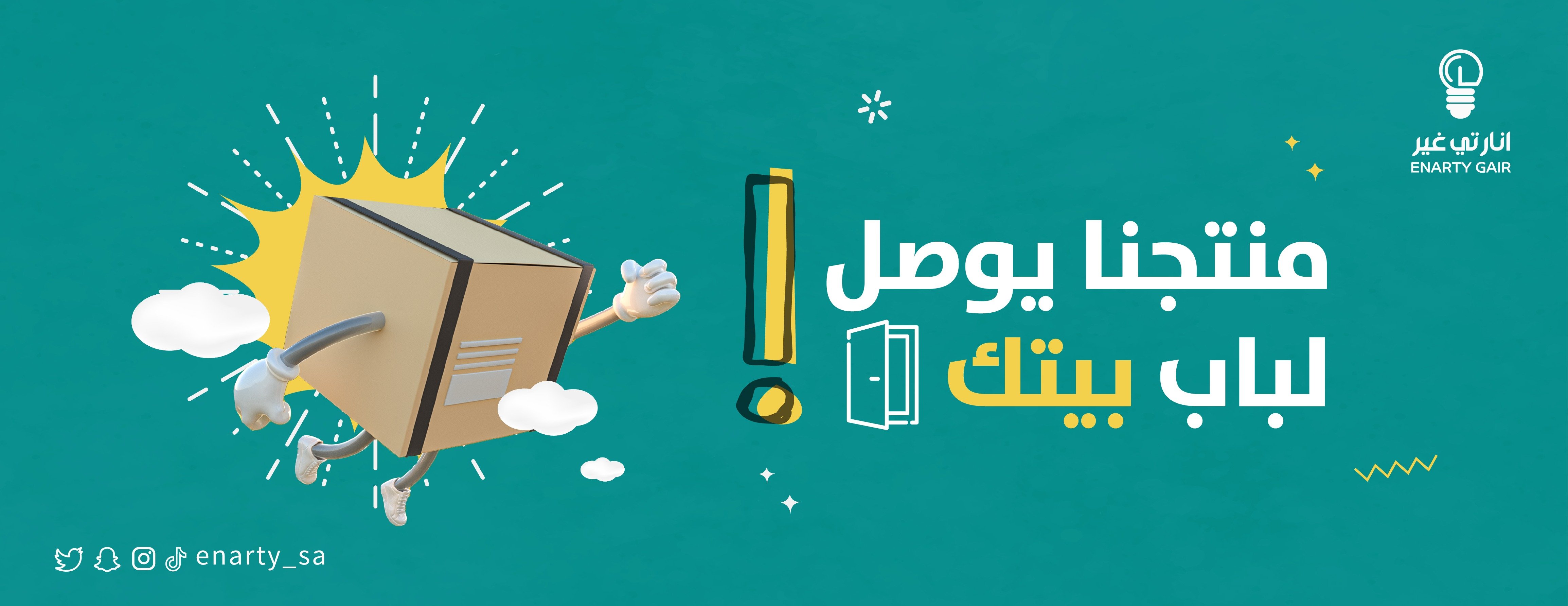 شركة انارتي غير للتجارة image-slider-0