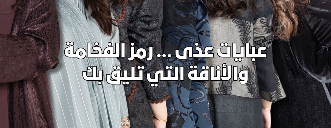 fixed banner