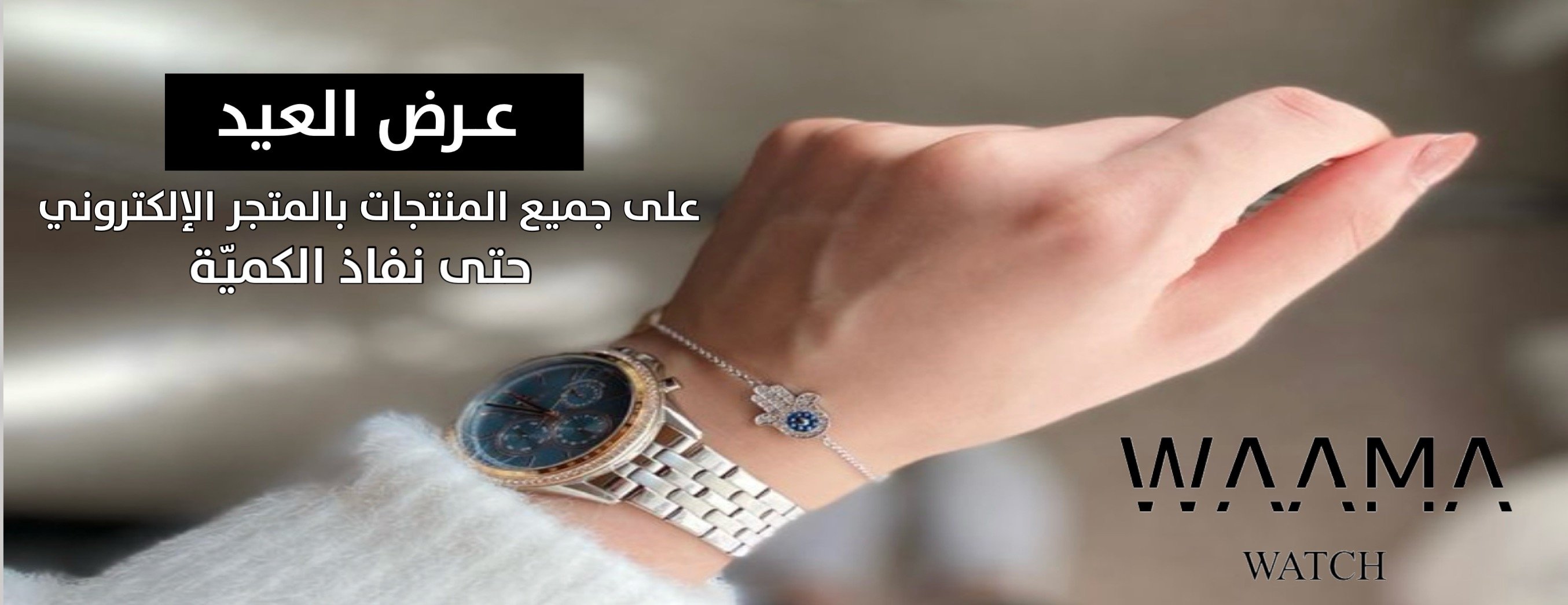 وامــا | WAAMA image-slider-2