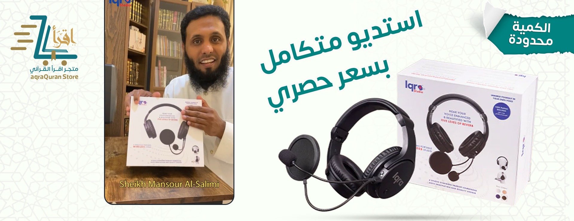 متجر اقرأ القرآني image-slider-2
