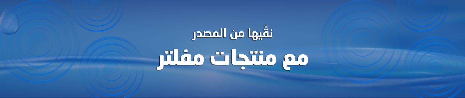 fixed banner