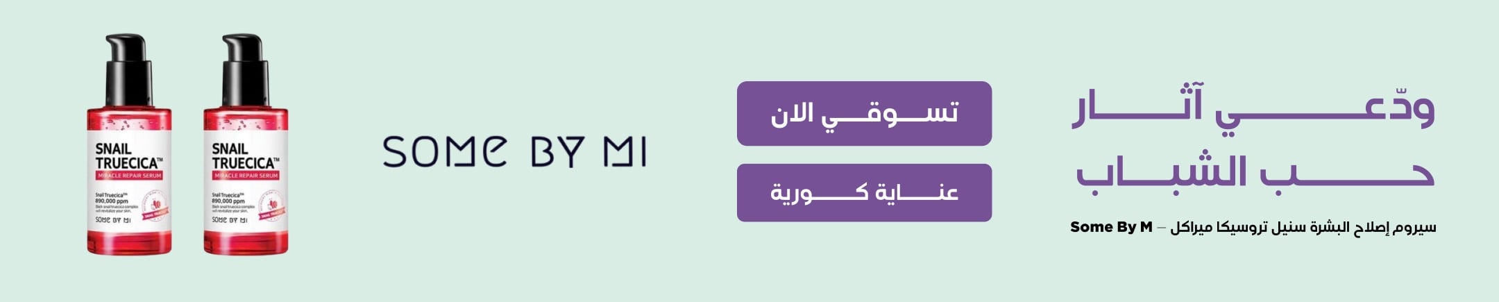 mobile banner