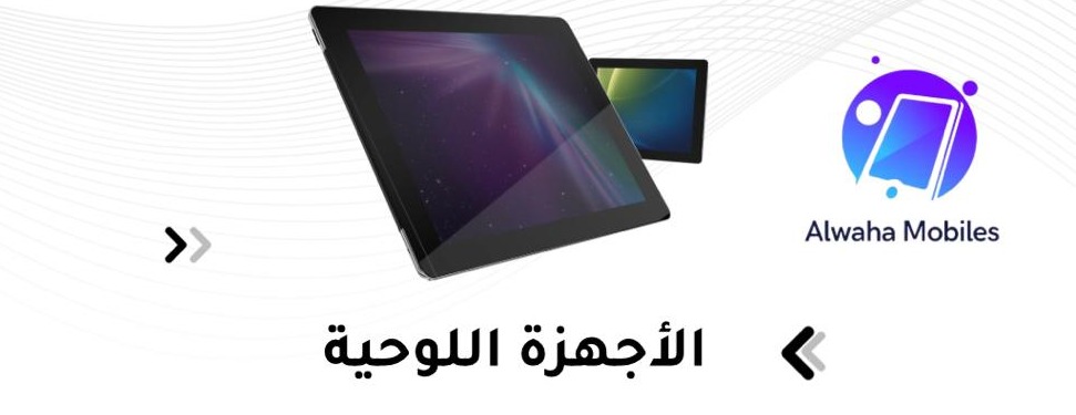 جوالات الواحة image-slider-1