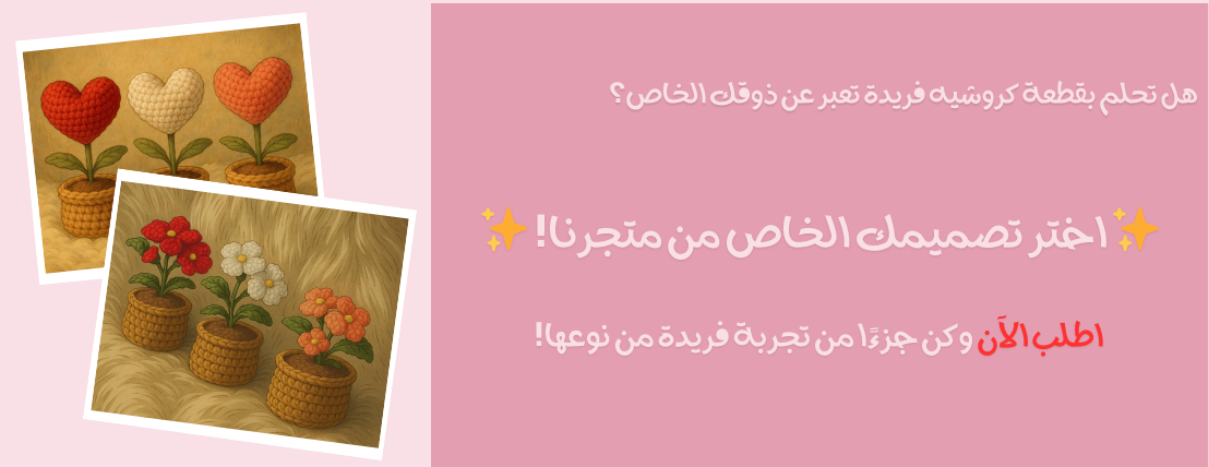 sheme crochet image-slider-1
