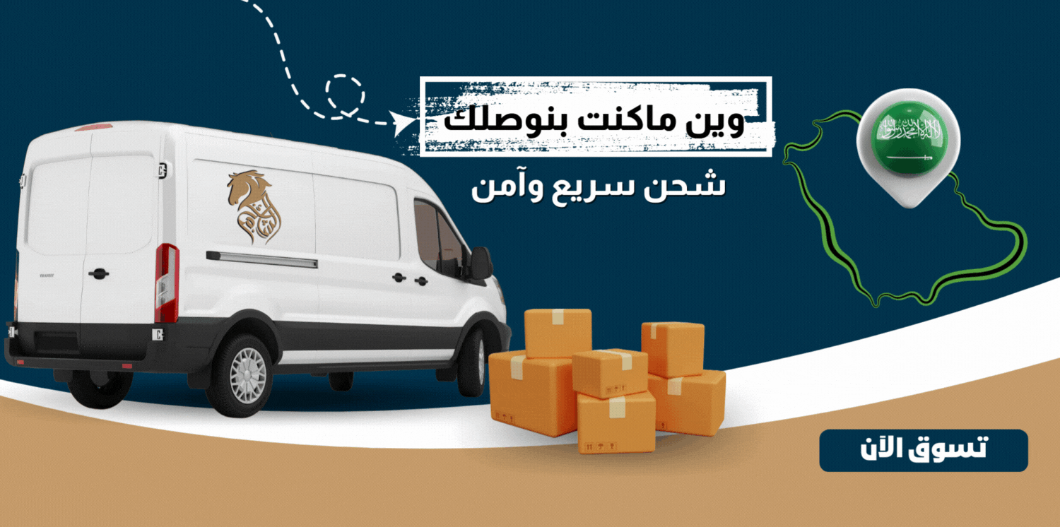 الشامخ لمستلزمات الفروسية image-slider-1