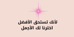 متجر حكايه image-slider-0