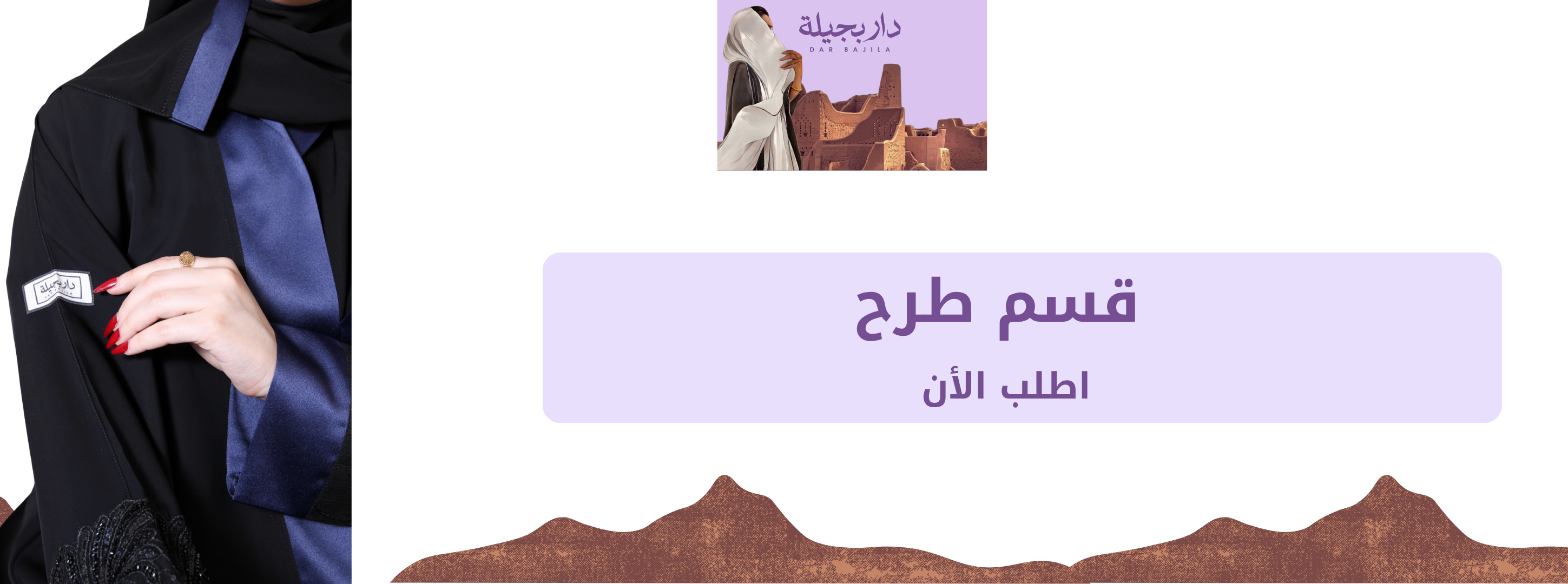 fixed banner