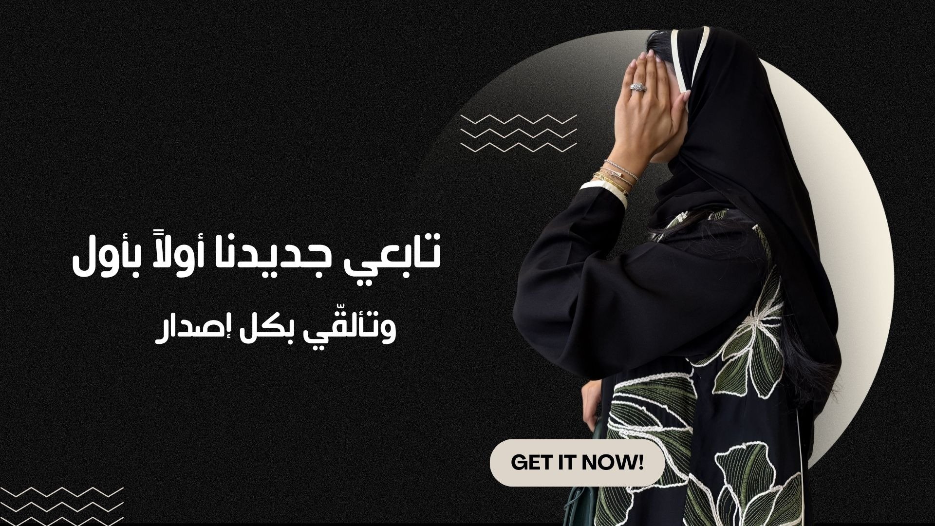 Banner  | Glowy line