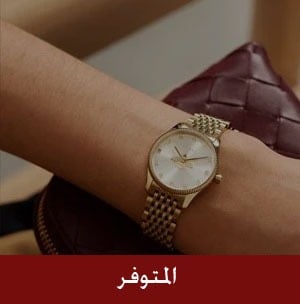 المتوفر  Available