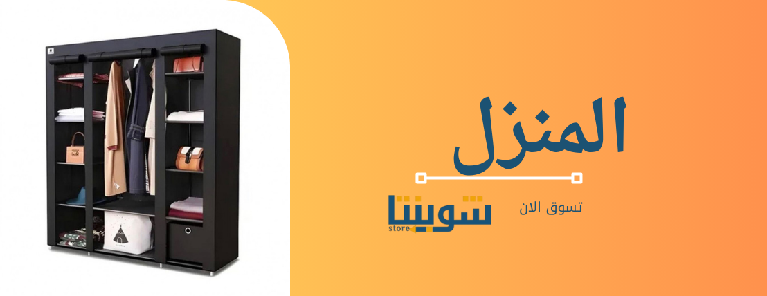 شوبنتا image-slider-0