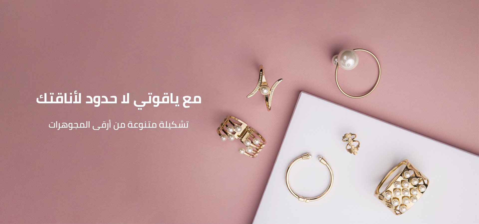 اختيارات ياقوتي | سلاسل ياقوتي