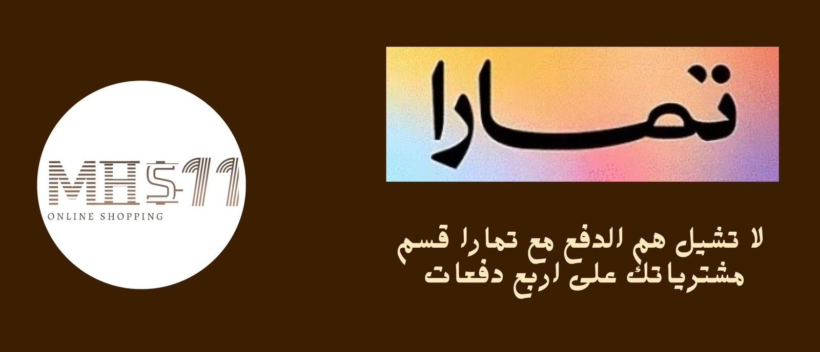 fixed banner