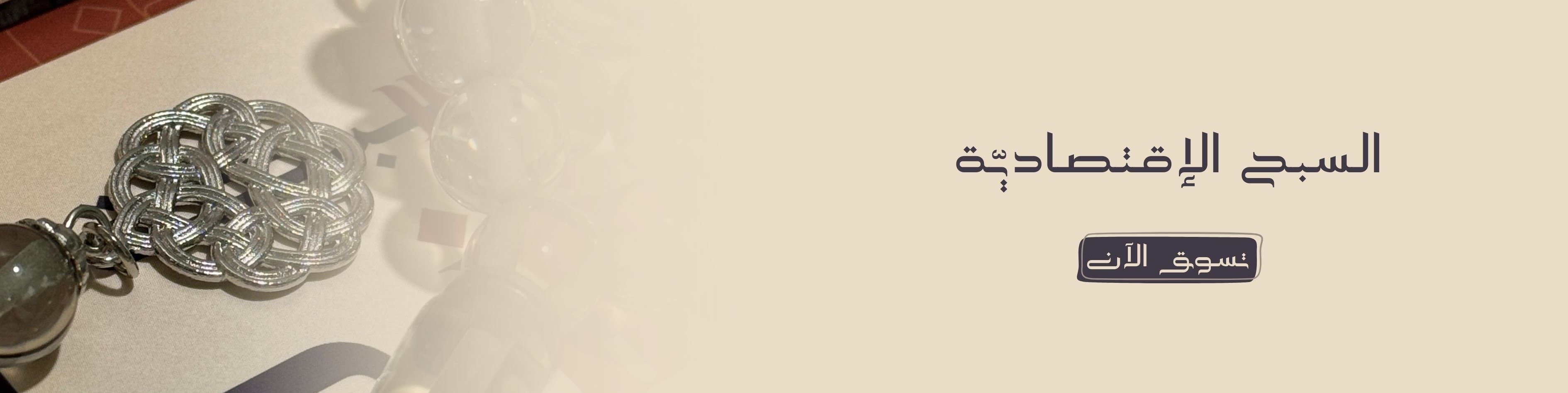 fixed banner