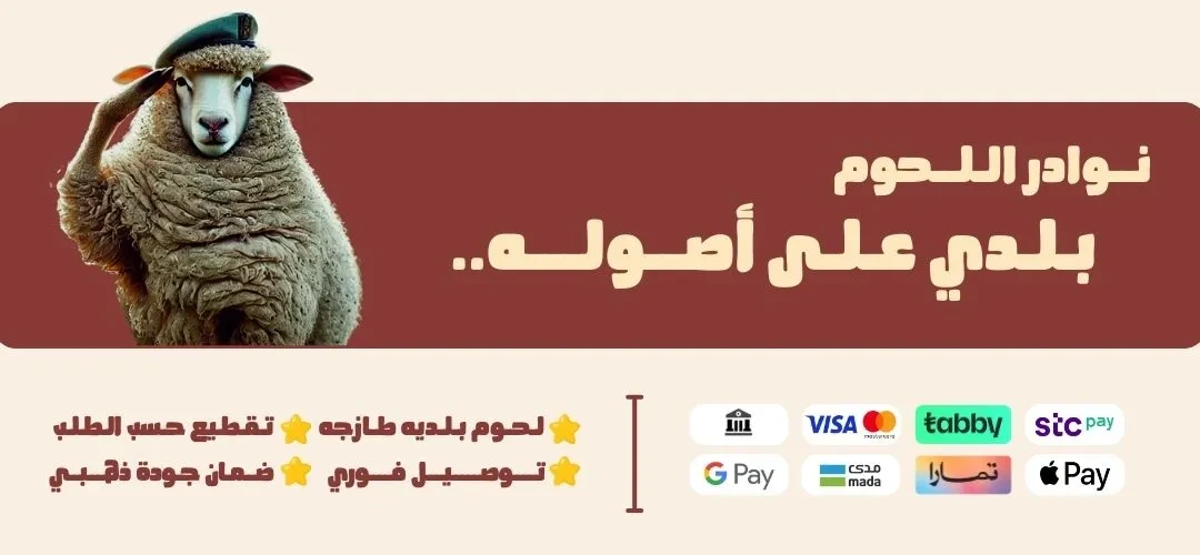 نوادر للحوم