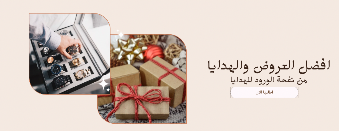 نفحة الورود للهدايا image-slider-2