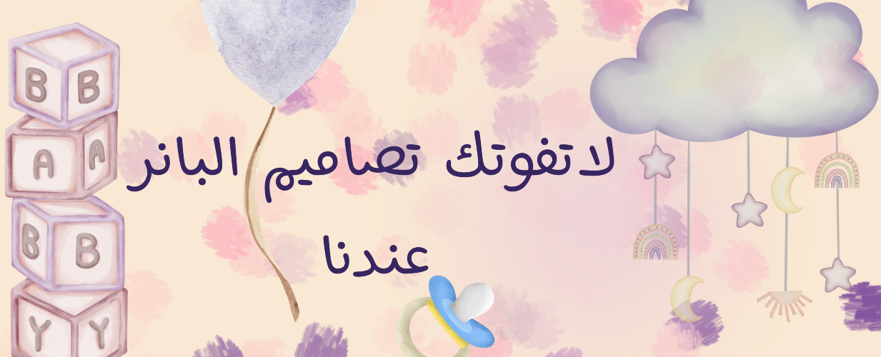 fixed banner